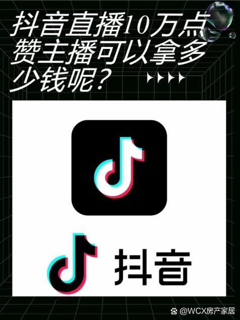 抖音刷点赞和粉丝怎么做到的-抖音点赞粉丝操作方法