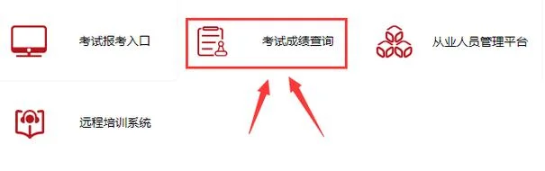 基金考试成绩及证书-基金考试成绩及证书