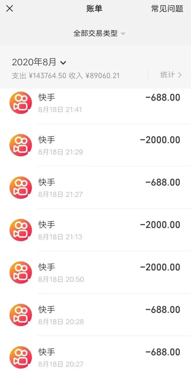 快手申请书怎么写上好_1