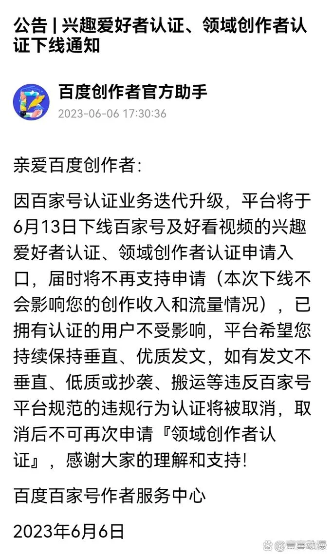 创作者服务中心怎么认证_1