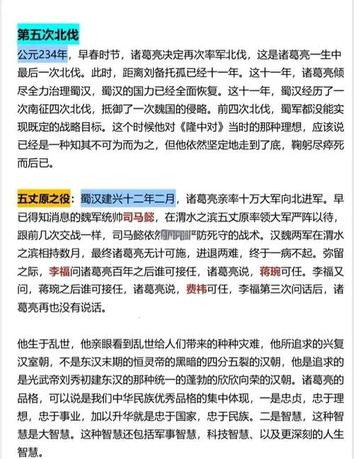 事后诸葛亮出自哪里_1