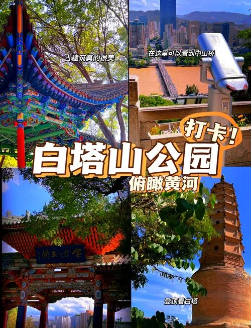 甘肃兰州景点介绍-兰州景点介绍