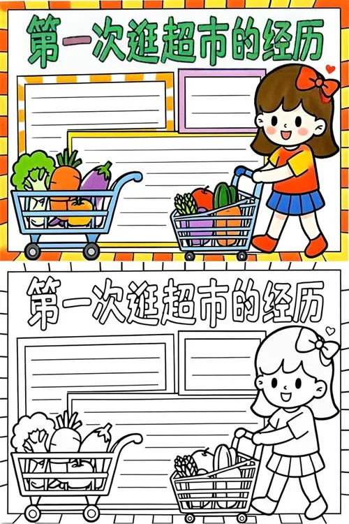 梦到去超市买东西_1