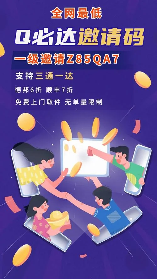 q必达是什么公司_1
