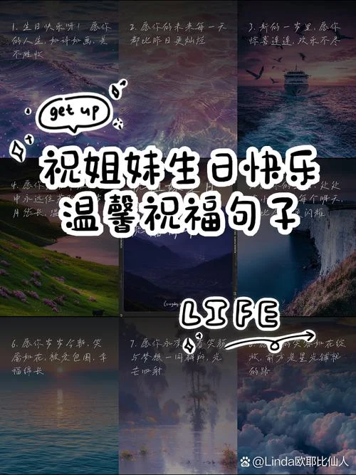 经典二句话的生日祝福_1