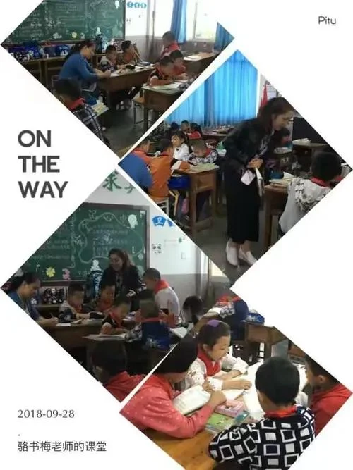 2018和美课堂心得体会-2018 和美课堂心得