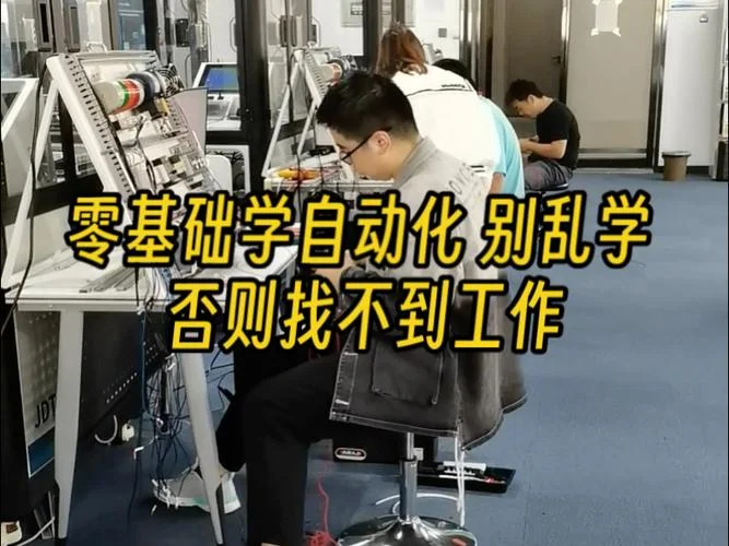 自动化不是一般人能学-自动化难学