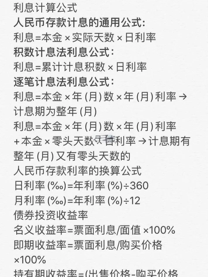 最低还款额公式_1