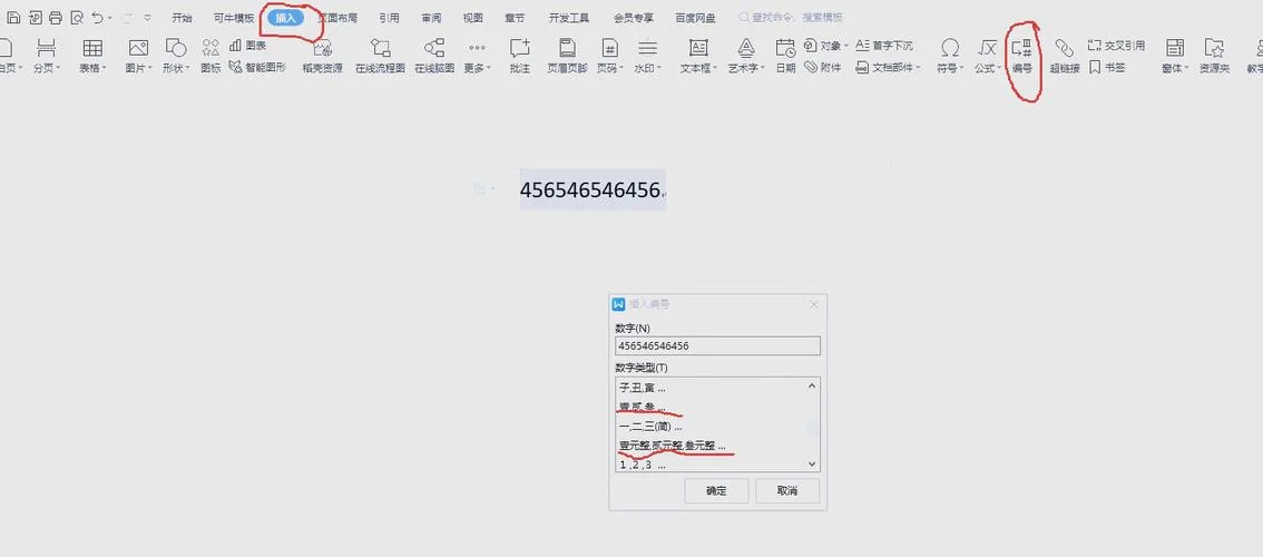 excel相除的函数公式_1