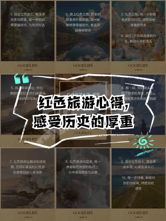 历史厚重感-历史厚重感凝练
