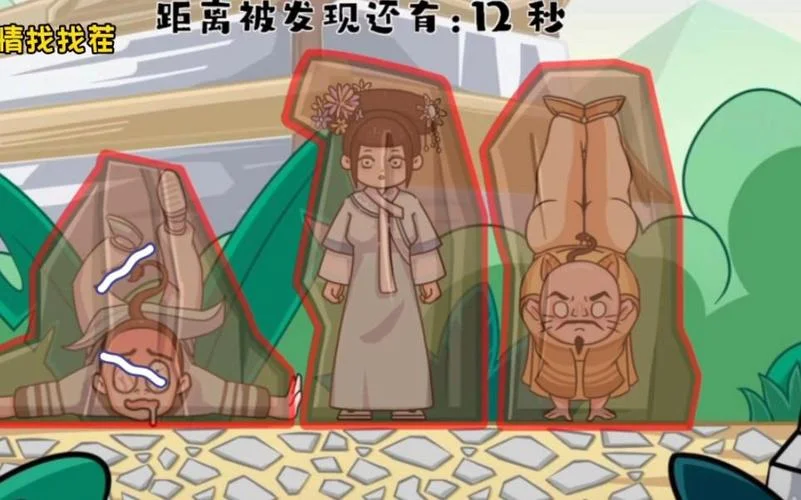剧情版大家找茬_1