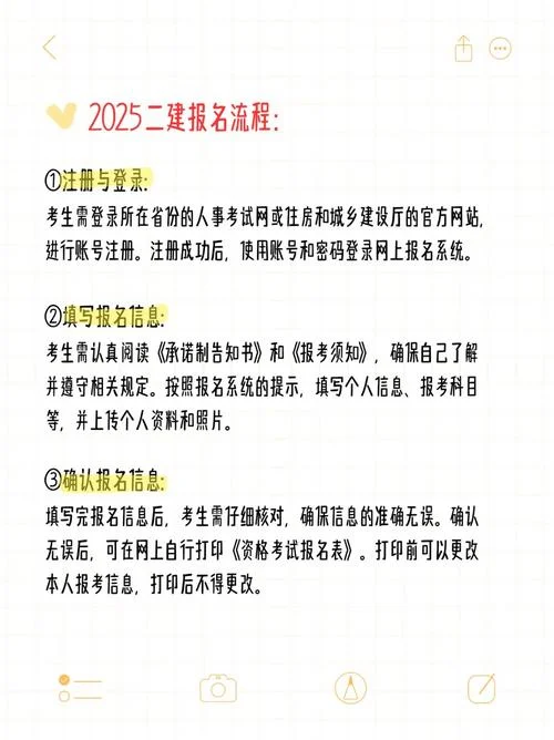 考二建哪里报名_2