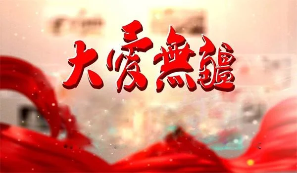 严格是大爱图片感悟-严管即是深情