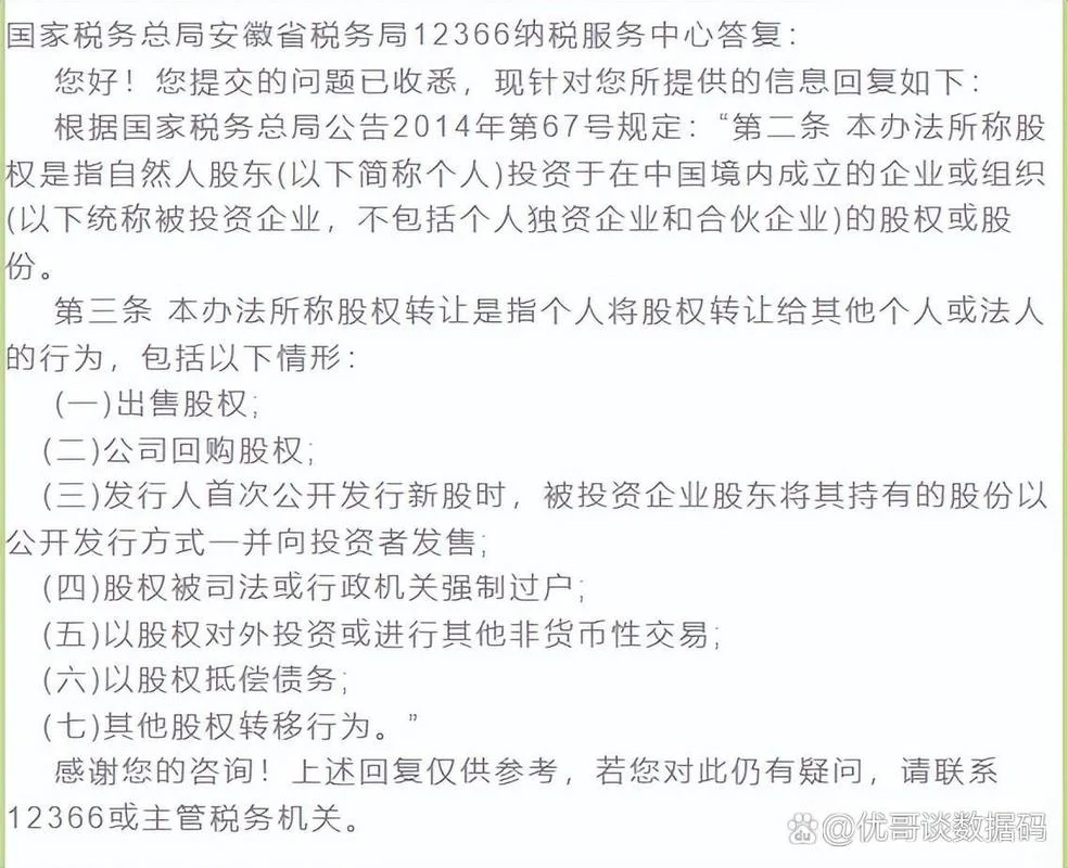 股权增资项目可研报告_2
