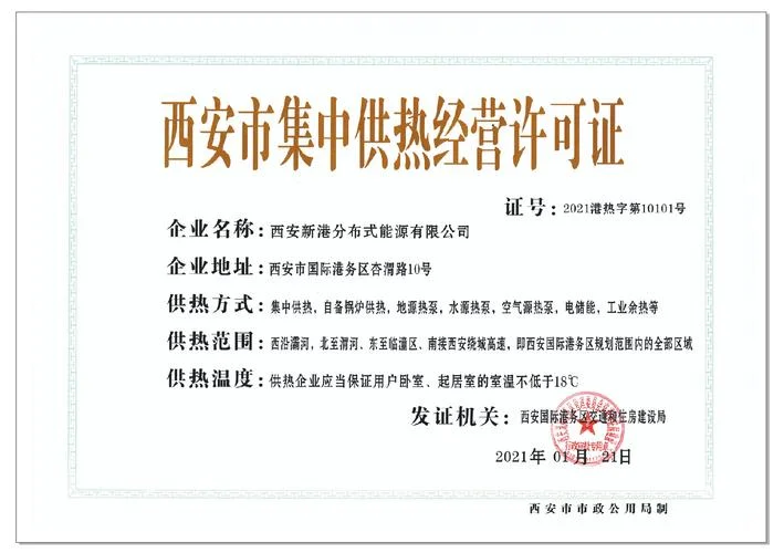 西安养殖公司资质_2