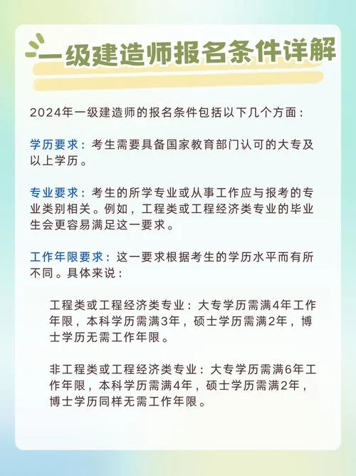 报考一级建造师需要准备什么资料-一级建造师报考准备资料