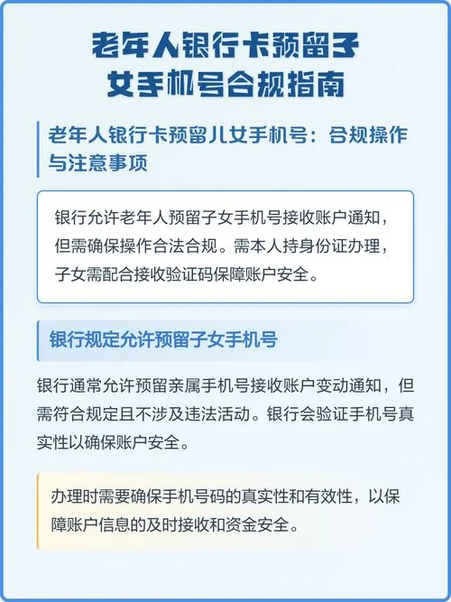 银行卡预留手机号在哪里查_1