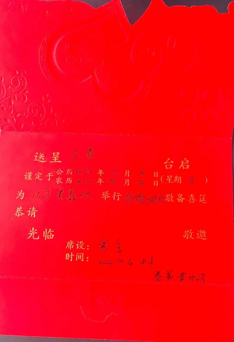 结婚请柬怎么写范文_2