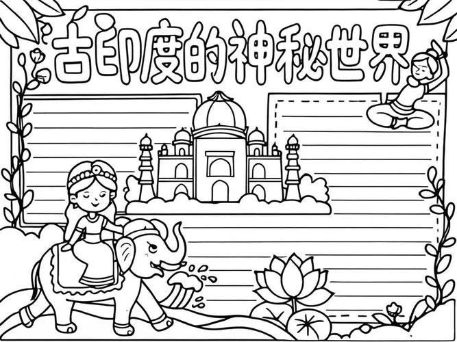 《古印度文明》-古印度文明