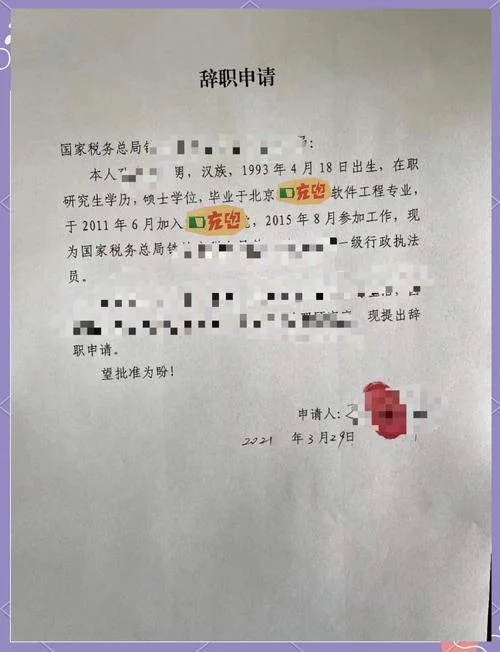 报名一建后离职可行吗_2