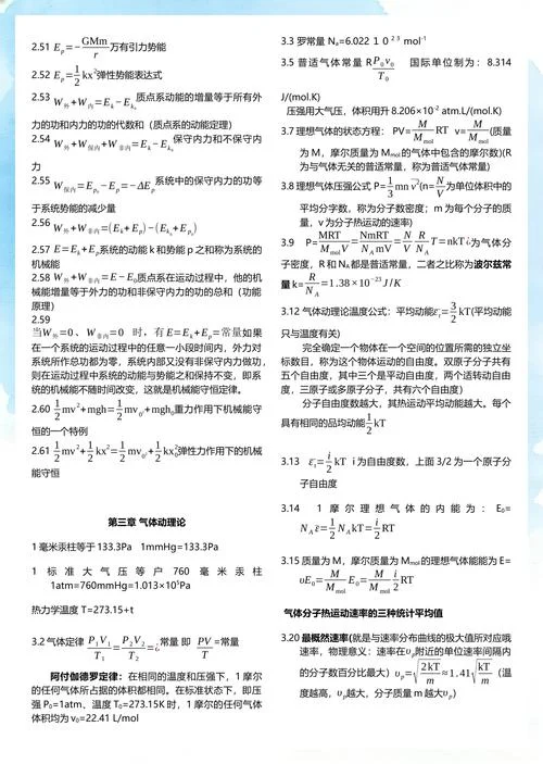 胡克定律公式及其意思_1