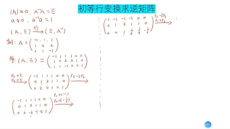 矩阵左行右列定理_1
