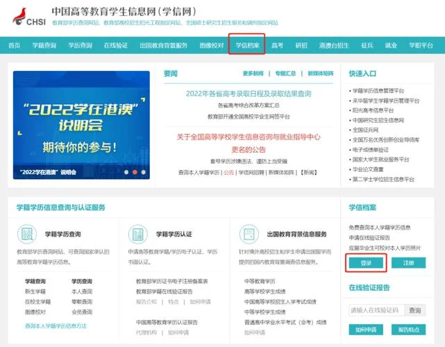 学信网怎么打印学位证_2