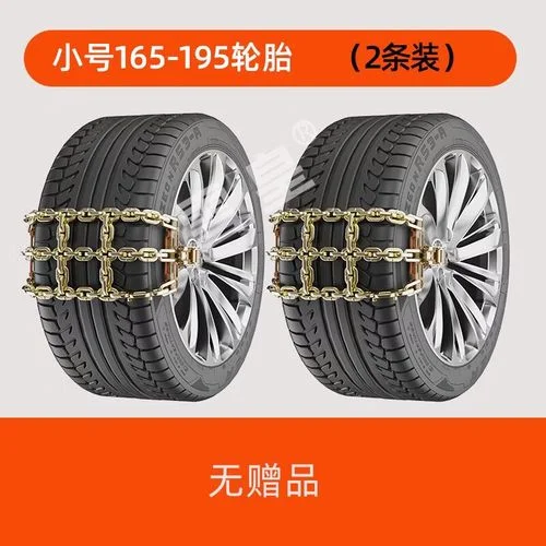 汽车防滑链多少钱_2