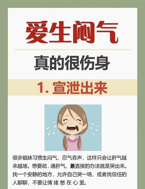 梦见自己很生气是什么意思_1