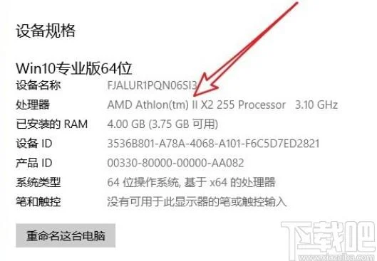 如何查笔记本电脑型号和配置_2