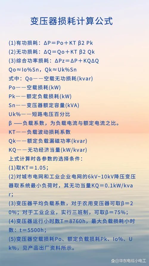 单耗计算公式详解_1