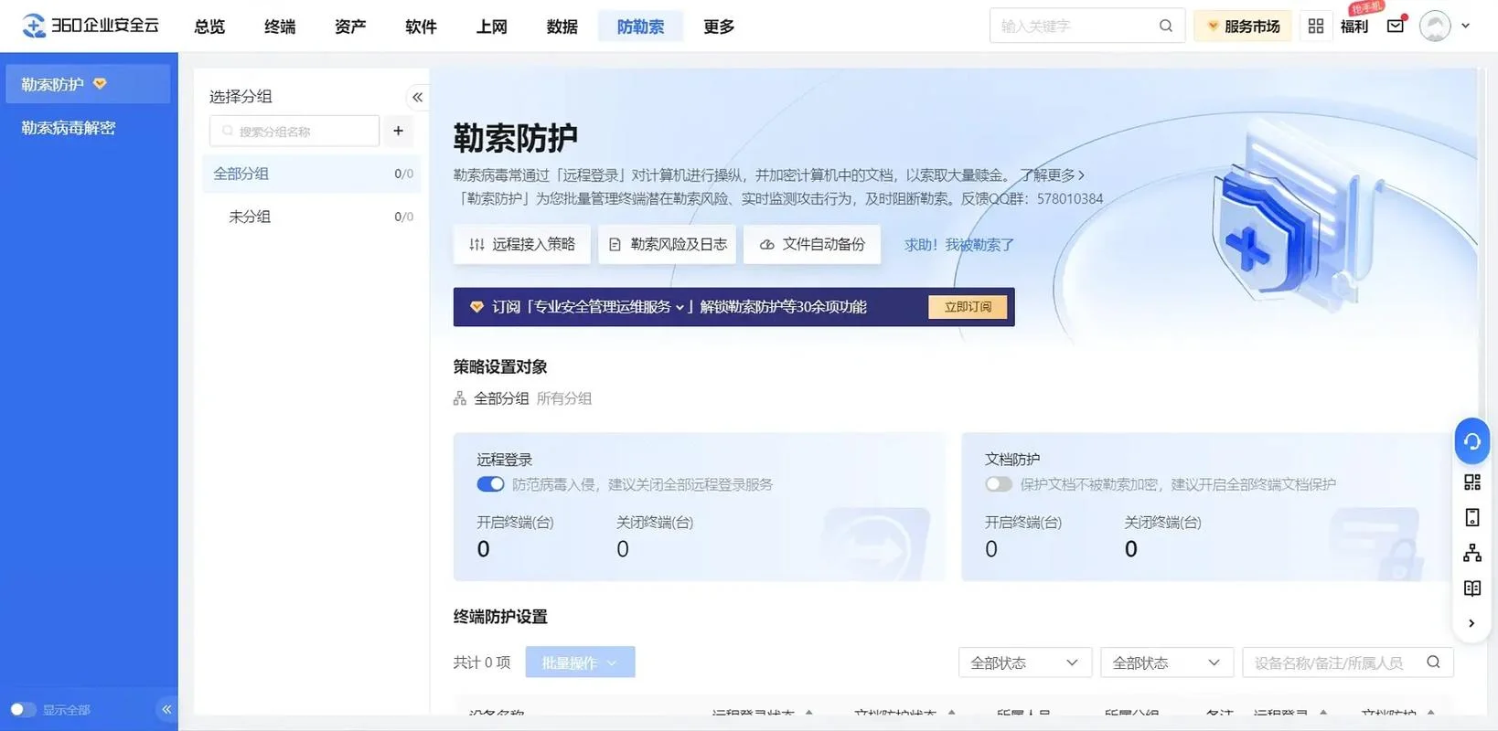 目前360公司销售什么_2