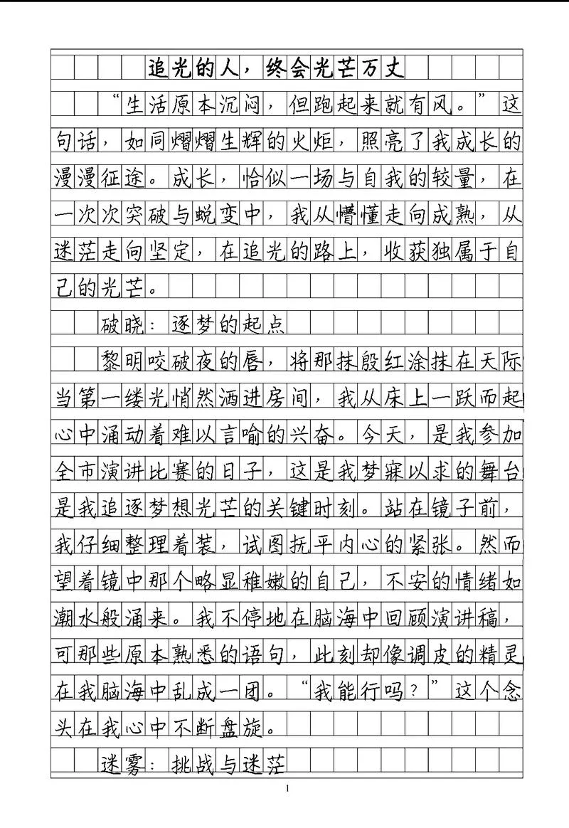 坚定理想信念的例子-坚定理想信念典范