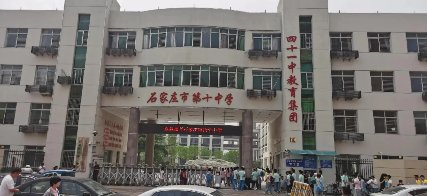 石家庄14中学-石家庄 14 中学改写
