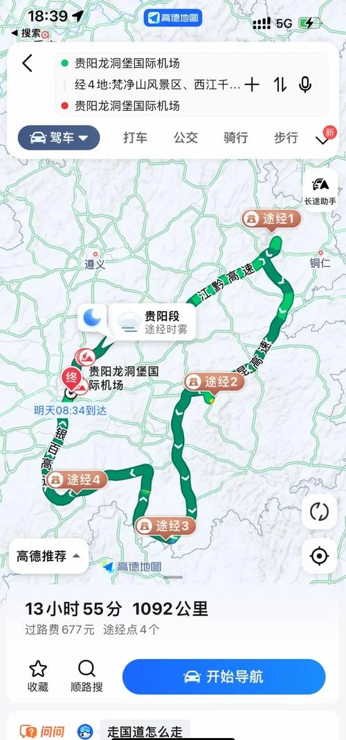 昆明到贵阳多少公里-昆明到贵阳距离约 600 公里。