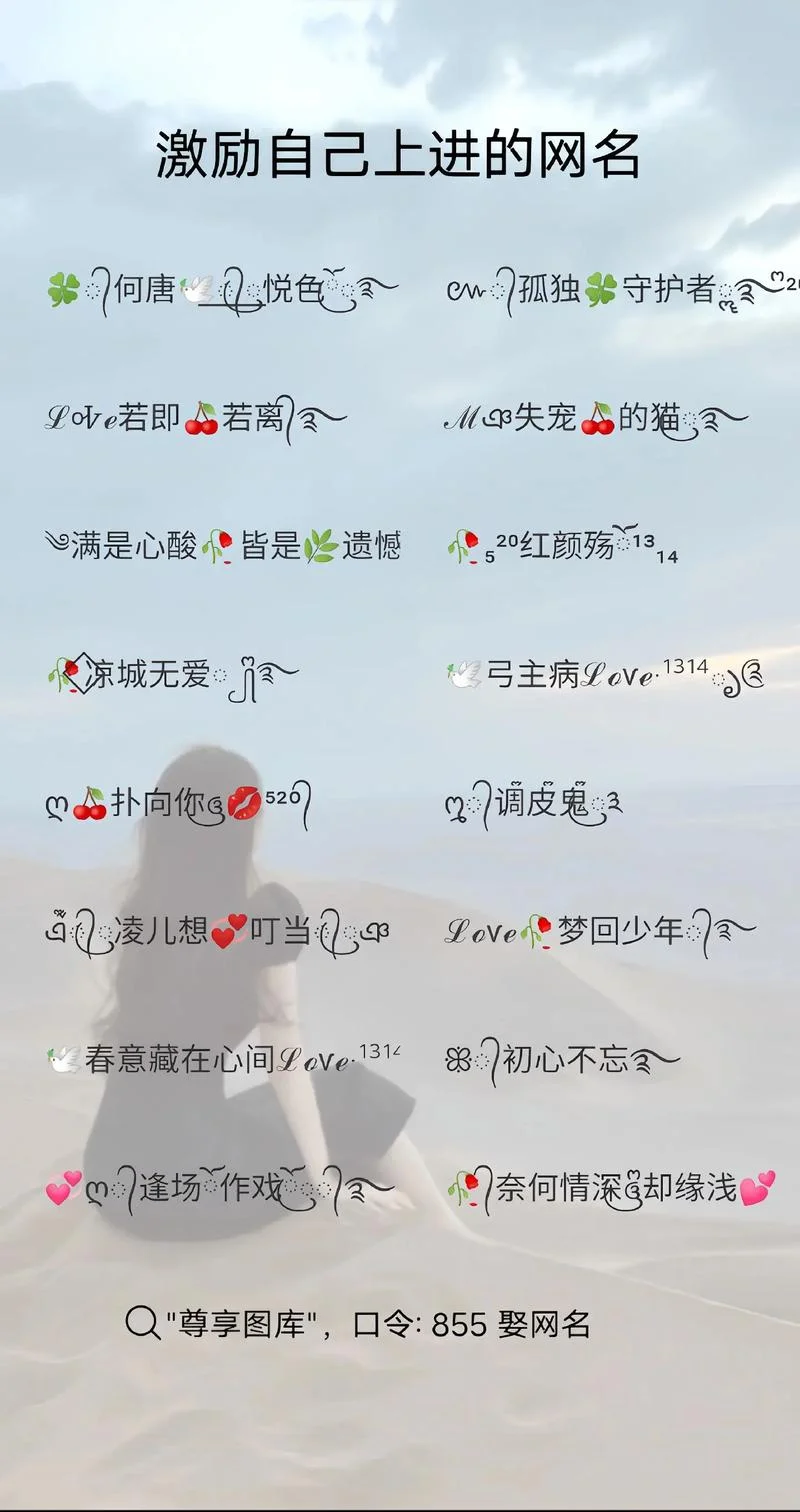 关于感悟人生的网名_1