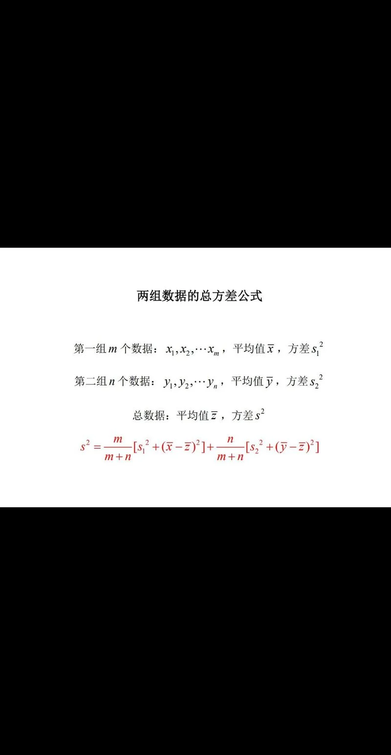 方差公式的n是什么_2