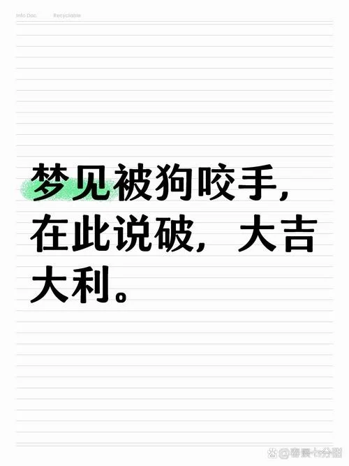梦见自己把狗弄死了是什么意思_1
