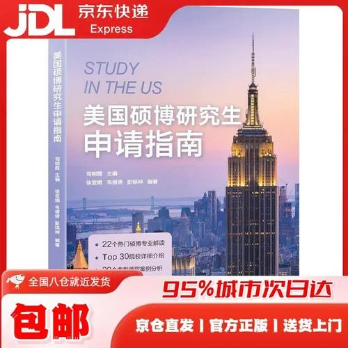 硕博研究生_2