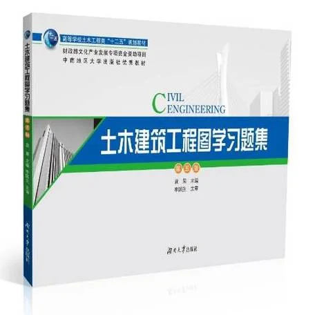 建筑工程是学什么的_2