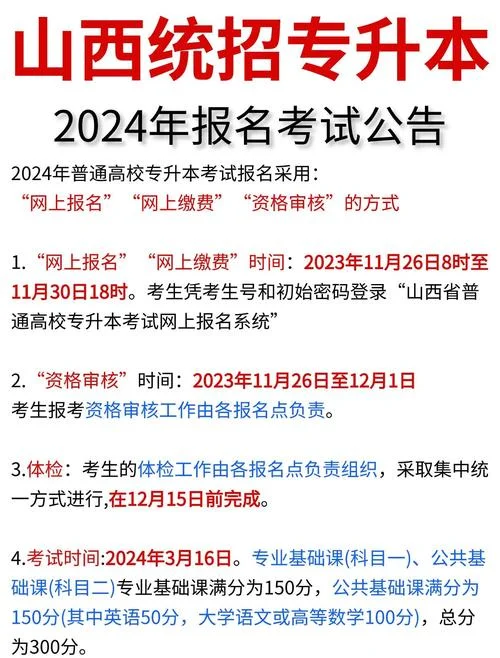 怎么报名专升本考试-怎么报名专升本考试