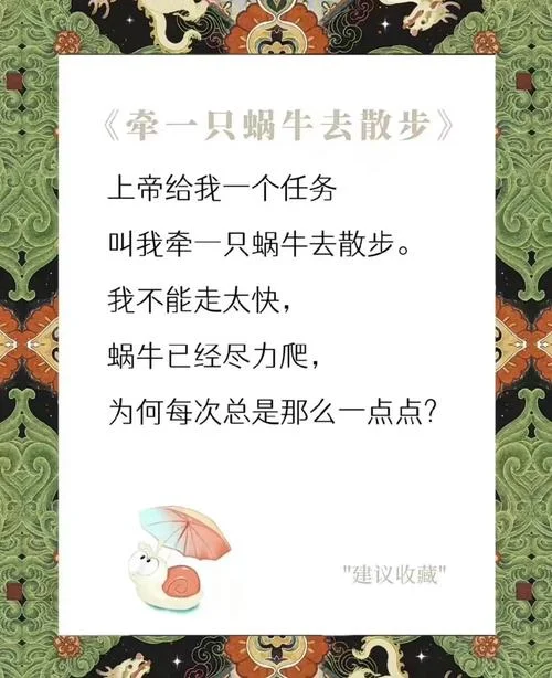 蜗牛故事绘读后感-蜗牛故事绘读后感