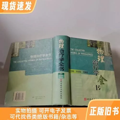 物理治疗学是学什么_2