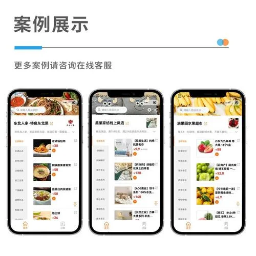 什么是微信商城_2