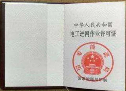 电工上岗证在哪报名-电工证报名指南