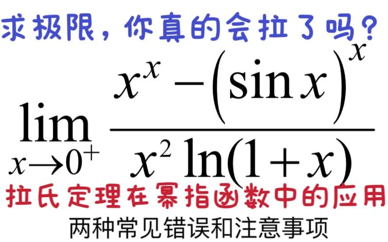 拉格朗日定理运用_2
