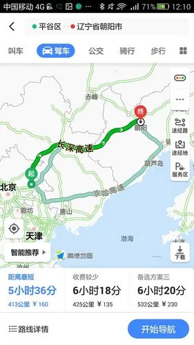 锦州到北京多少公里-锦州到北京约 1100 公里