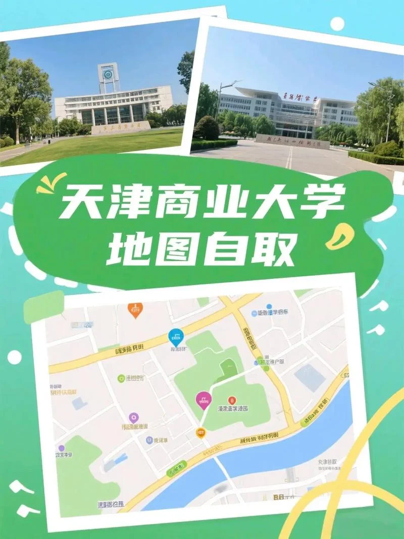 天津商业大学官网-天津商业大学官网
