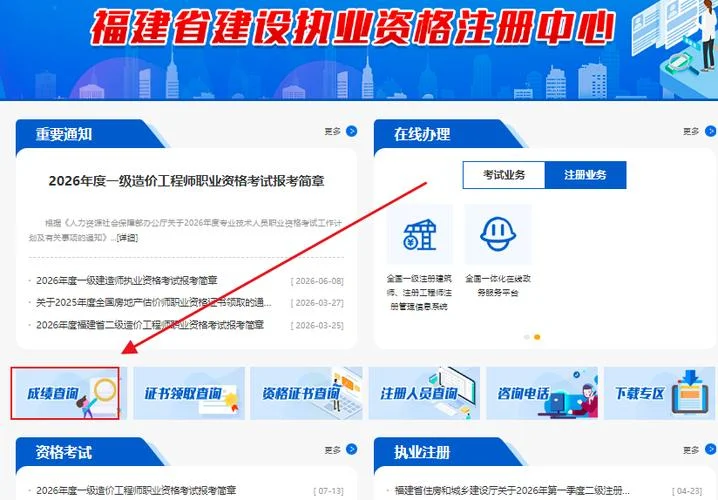 二建注册系统-二建注册系统