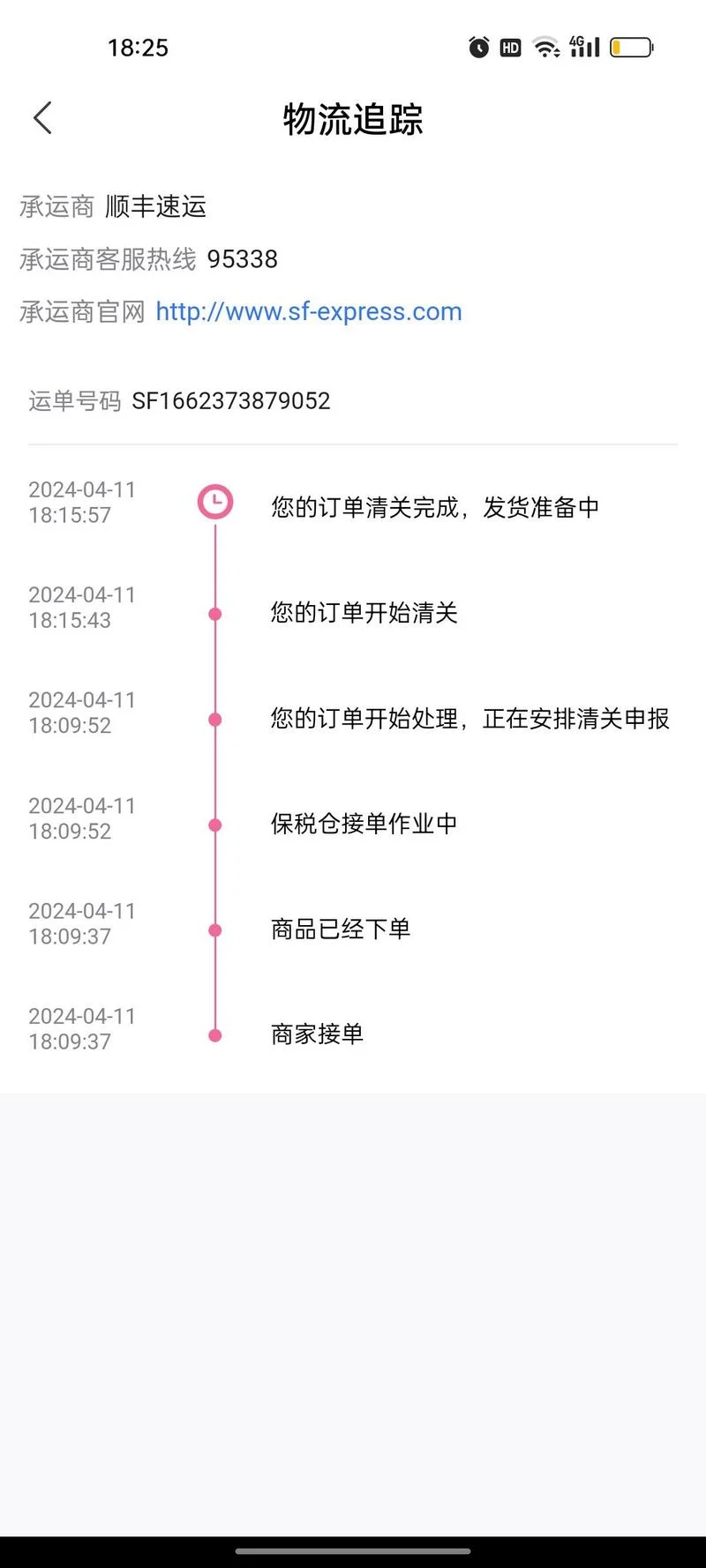 如何用手机号查快递物流_1